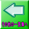 Ｑ＆Ａ集へ 