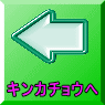 キンカチョウへ 