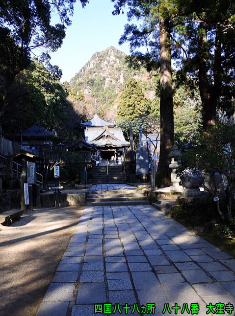 88番 大窪寺