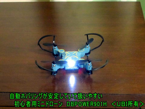 ミニドローン DBPOWER 901H